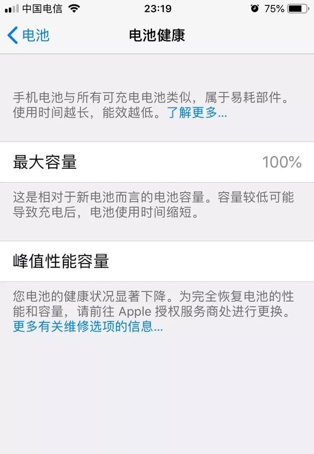 iPhone電池更換 iPhone電池更換