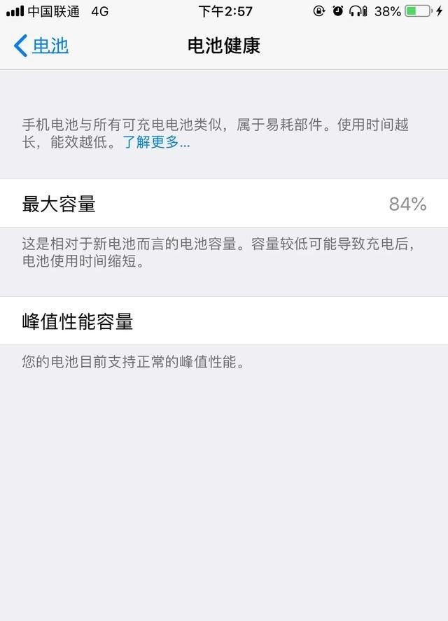 iPhone電池更換 iPhone電池更換