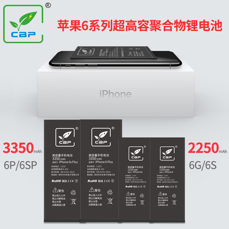 iPhone電池更換 iPhone電池更換